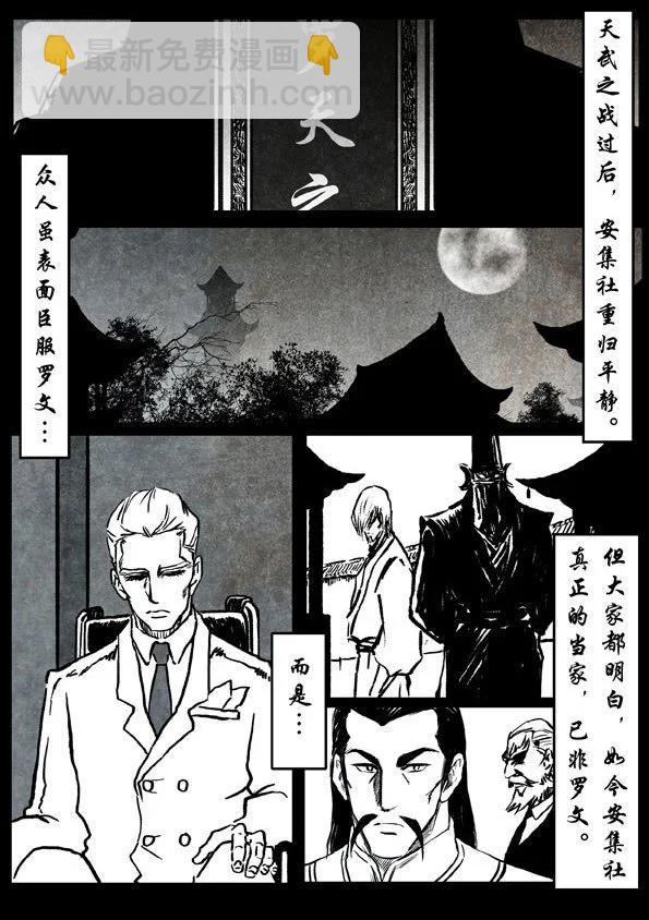 🍚修罗 65-1 潮汐 第4页