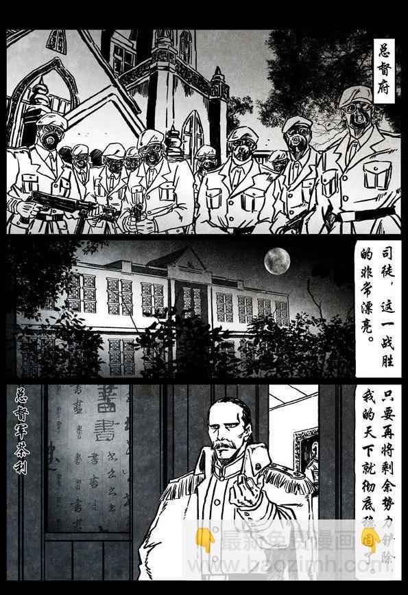 🍚修罗 65-1 潮汐 第6页