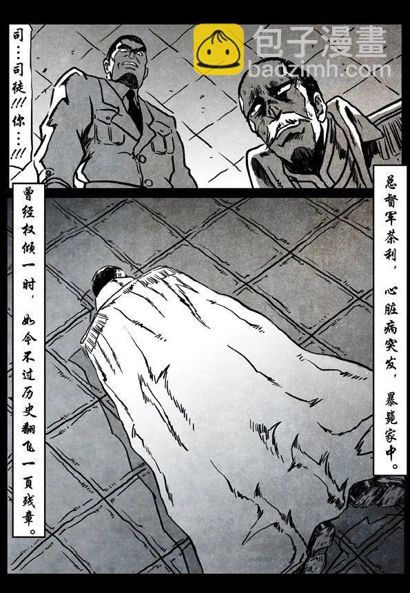 🍚修罗 65-1 潮汐 第9页