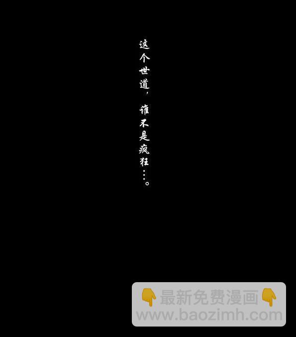 🍚修罗 66-3 缚虎 第15页