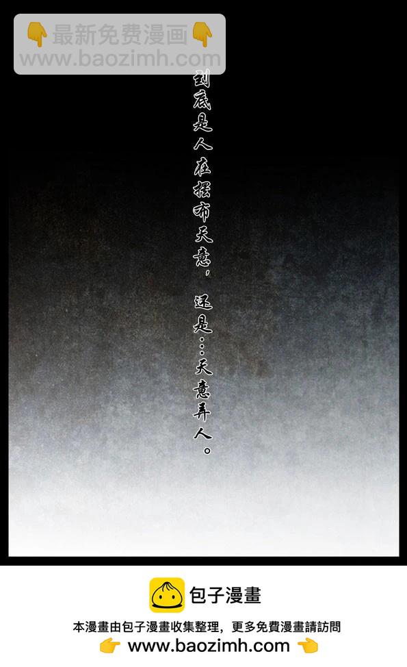 🍚修罗 66-3 缚虎 第21页