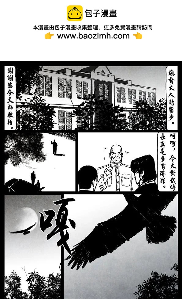 🍚修罗 9 杀人拳 第2页