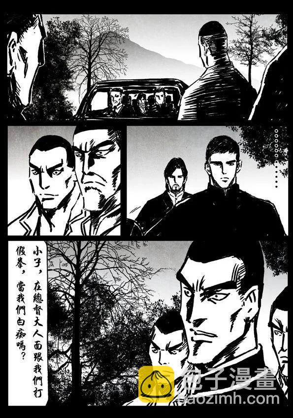 🍚修罗 9 杀人拳 第4页