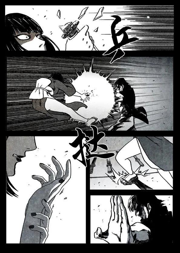 🍚修罗 67-2 南宗武夫 第10页
