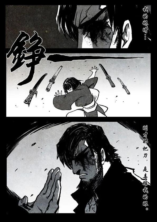 🍚修罗 67-2 南宗武夫 第11页