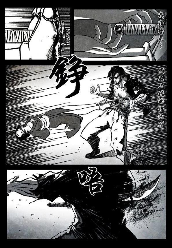 🍚修罗 67-2 南宗武夫 第15页