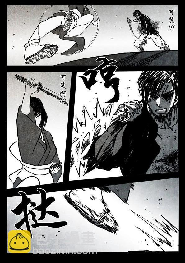 🍚修罗 67-2 南宗武夫 第16页