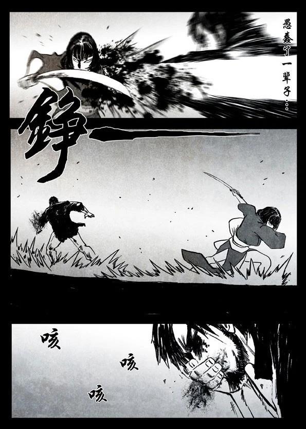 🍚修罗 67-2 南宗武夫 第19页