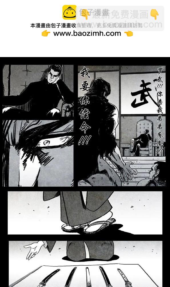 🍚修罗 67-2 南宗武夫 第2页