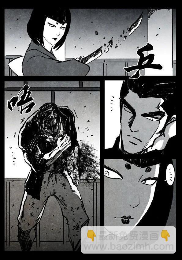 🍚修罗 67-2 南宗武夫 第21页