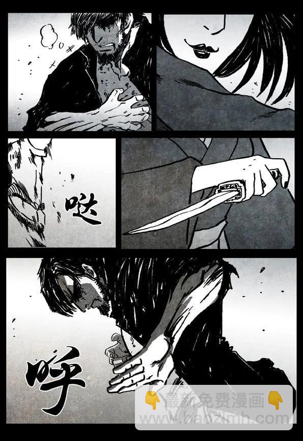 🍚修罗 67-2 南宗武夫 第22页
