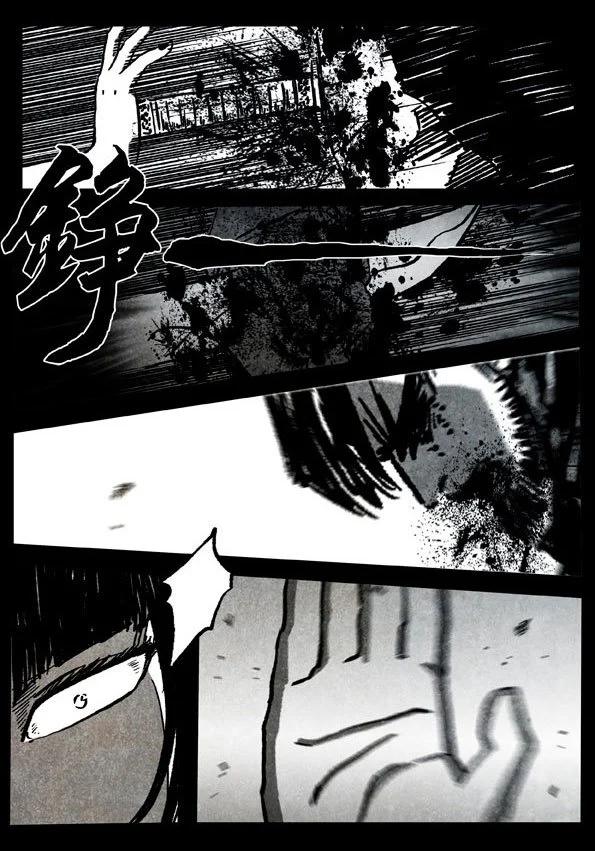 🍚修罗 67-2 南宗武夫 第27页