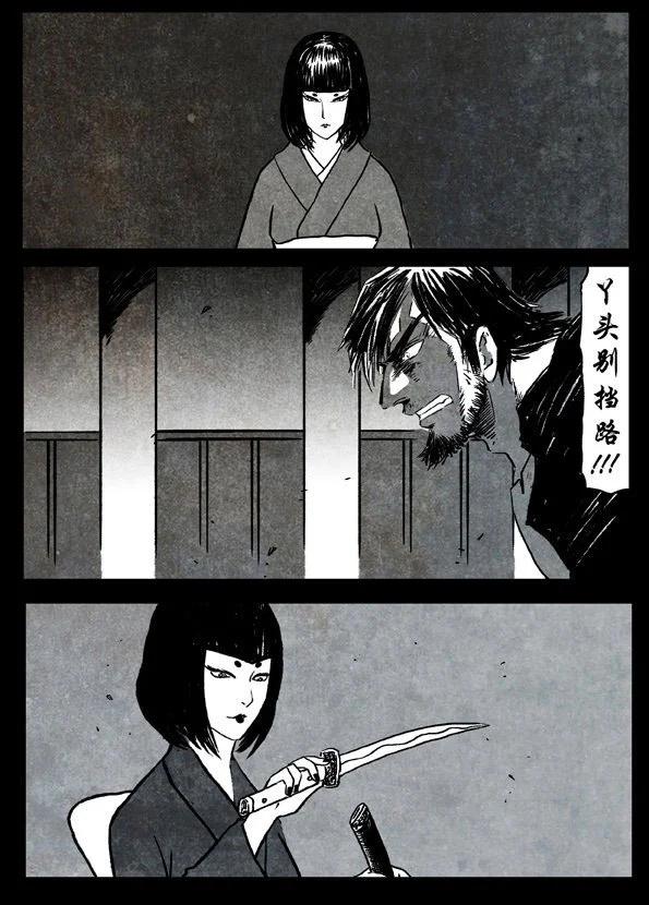 🍚修罗 67-2 南宗武夫 第3页