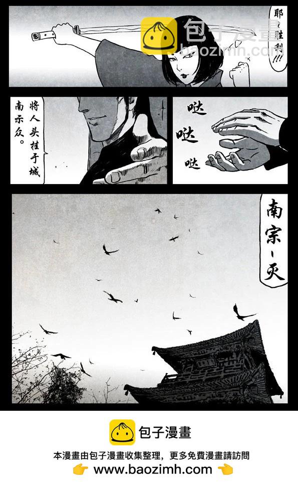 🍚修罗 67-2 南宗武夫 第31页