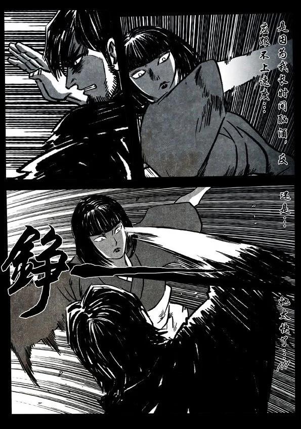 🍚修罗 67-2 南宗武夫 第6页