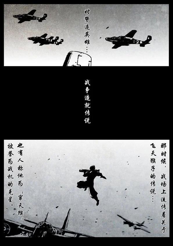 🍚修罗 69-1 会飞的人 第1页