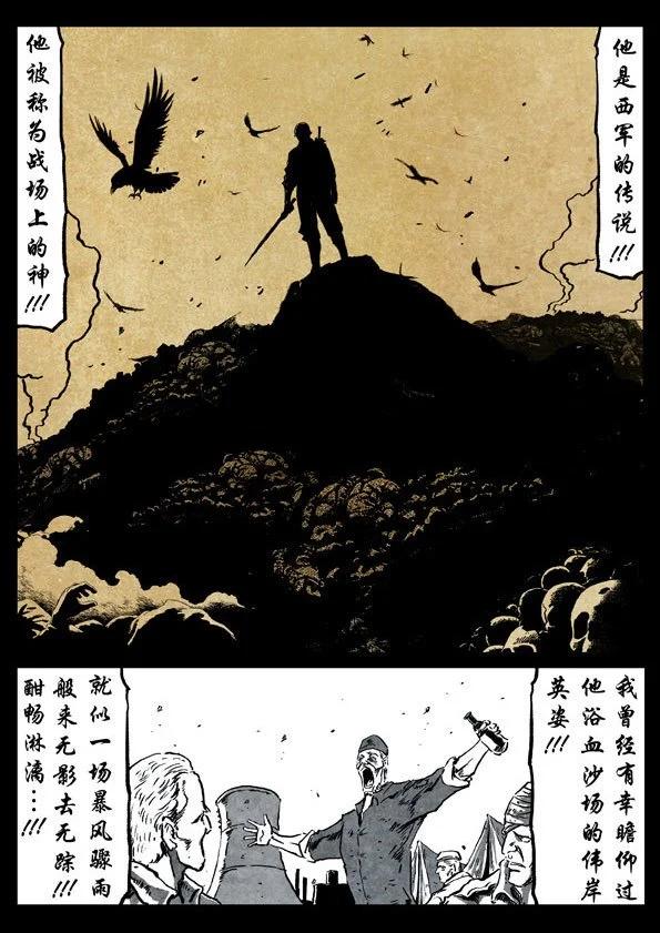 🍚修罗 69-1 会飞的人 第13页