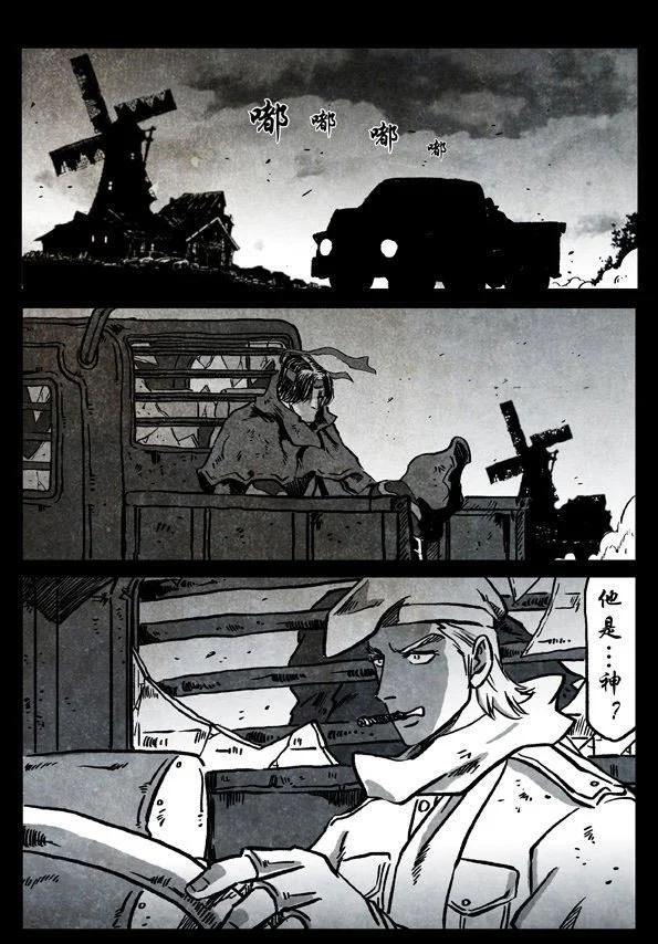 🍚修罗 69-1 会飞的人 第15页