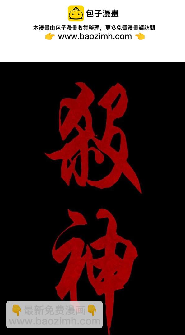 🍚修罗 69-1 会飞的人 第16页