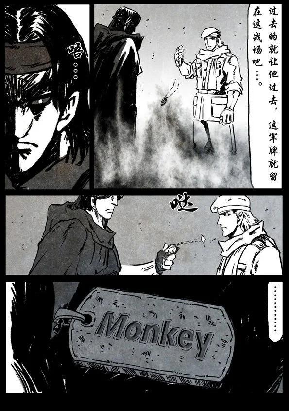 🍚修罗 69-1 会飞的人 第21页