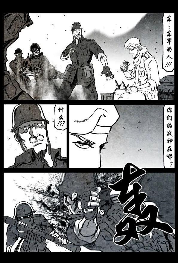 🍚修罗 69-1 会飞的人 第26页