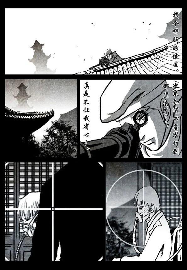 🍚修罗 69-1 会飞的人 第31页