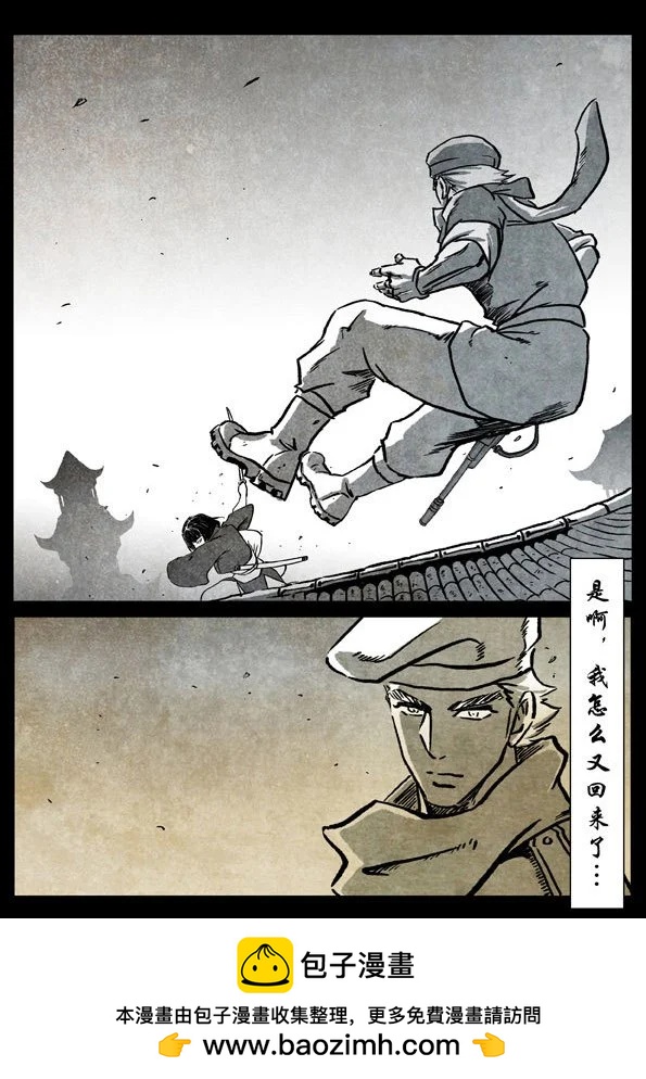 🍚修罗 69-1 会飞的人 第34页