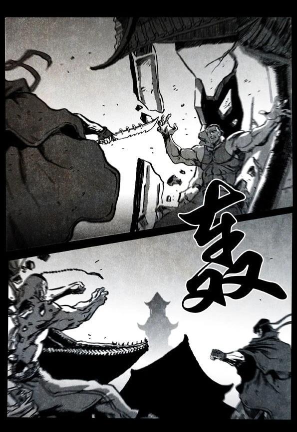 🍚修罗 69-3 悍将 第12页