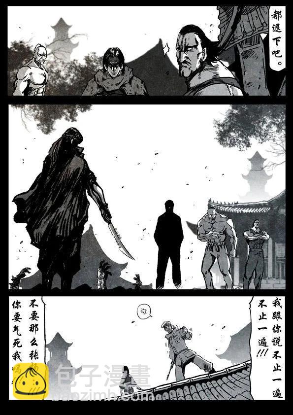 🍚修罗 69-3 悍将 第13页