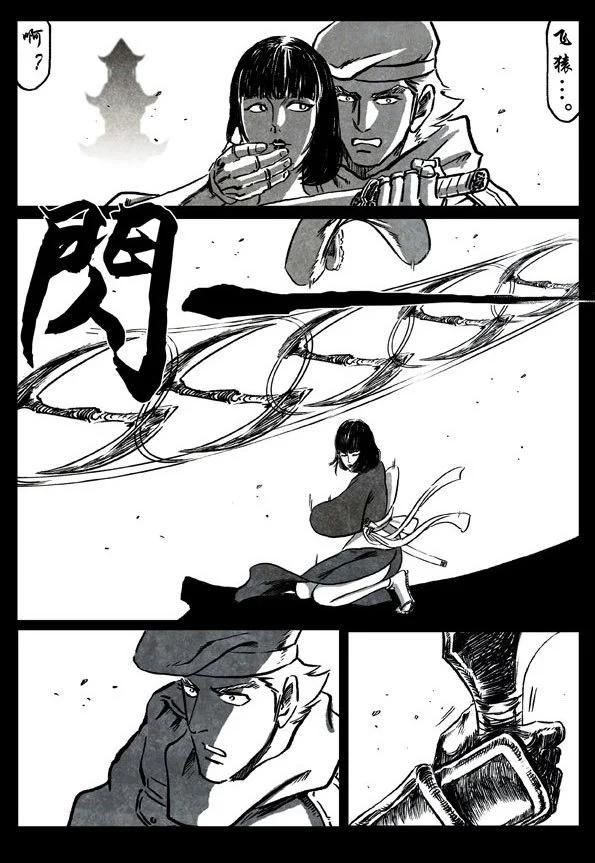 🍚修罗 69-3 悍将 第15页