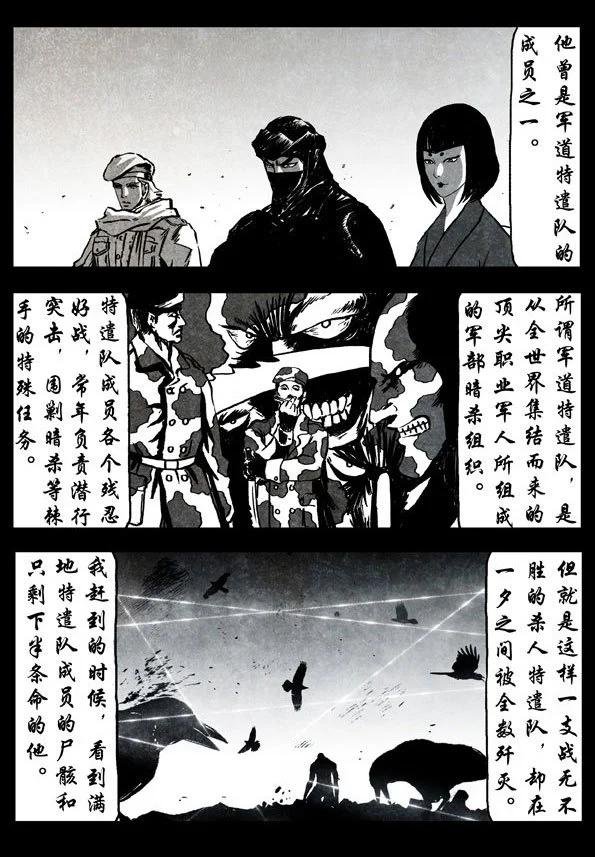 🍚修罗 69-3 悍将 第19页