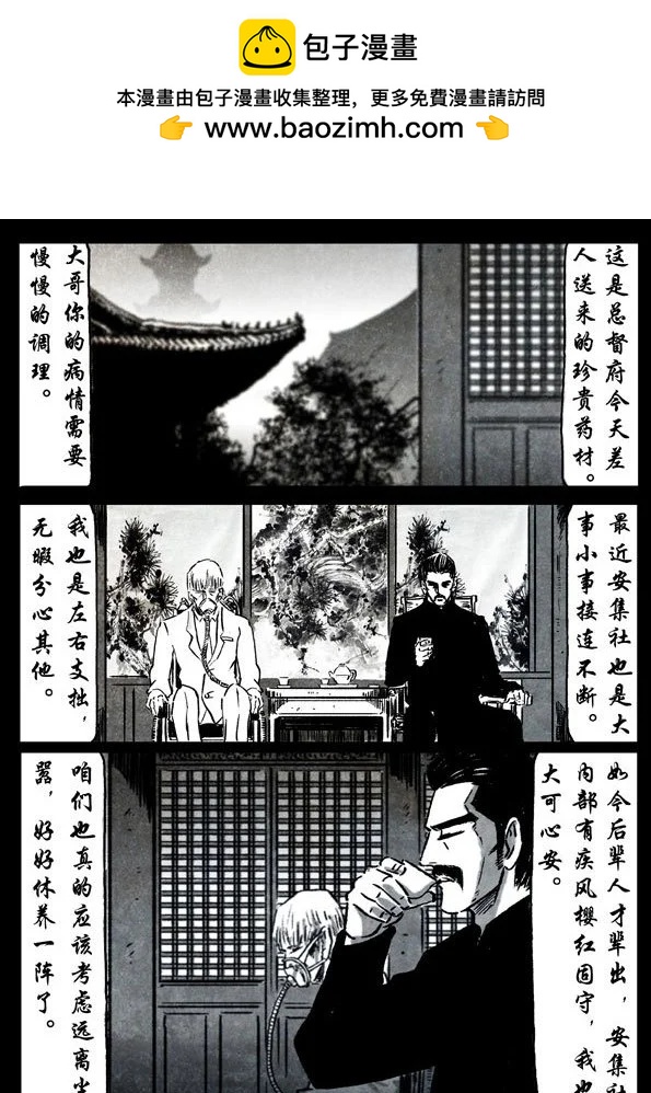🍚修罗 69-3 悍将 第2页