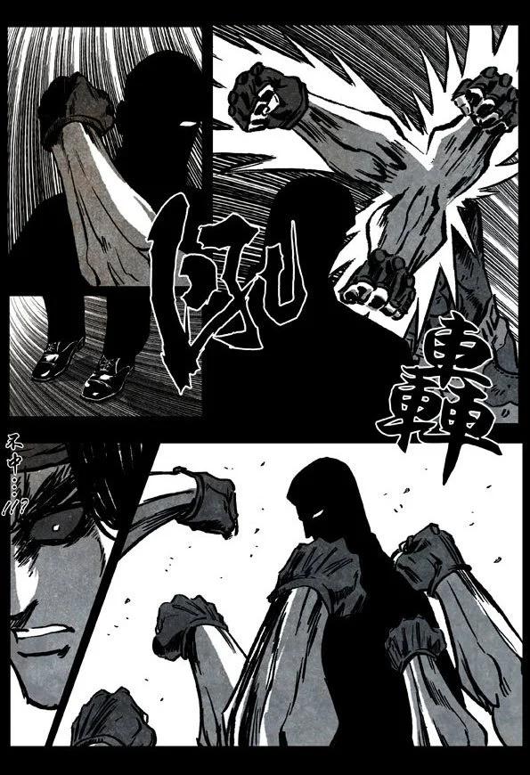 🍚修罗 69-3 悍将 第22页