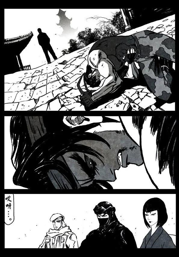 🍚修罗 69-3 悍将 第26页