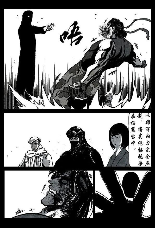 🍚修罗 69-3 悍将 第31页