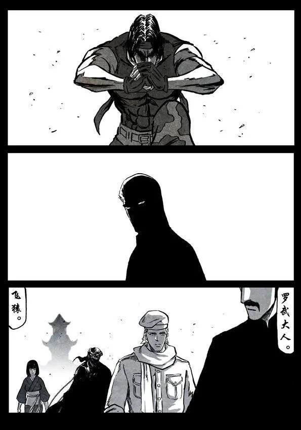 🍚修罗 69-3 悍将 第35页