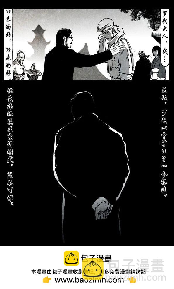 🍚修罗 69-3 悍将 第36页