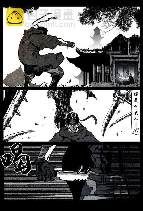 🍚修罗 69-3 悍将 第6页