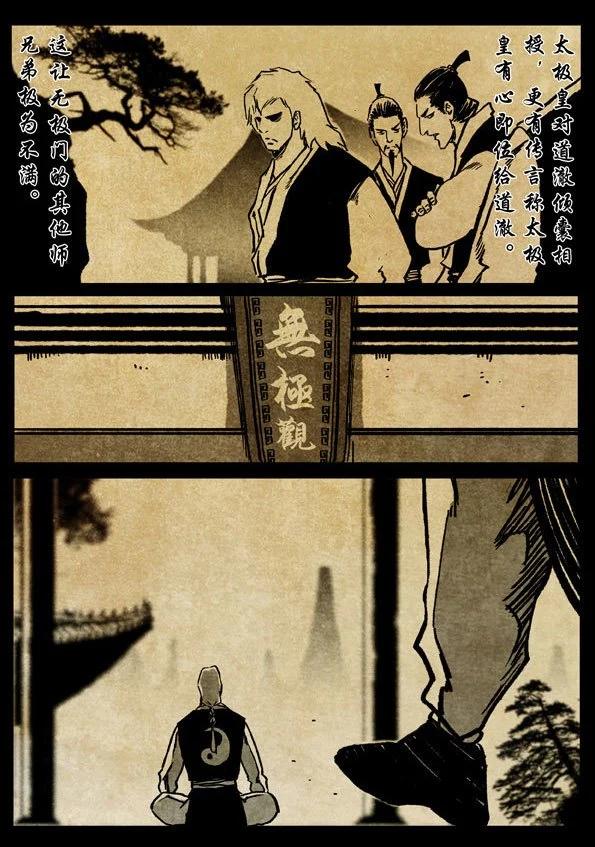 🍚修罗 70-2 苍松之鹤 第17页