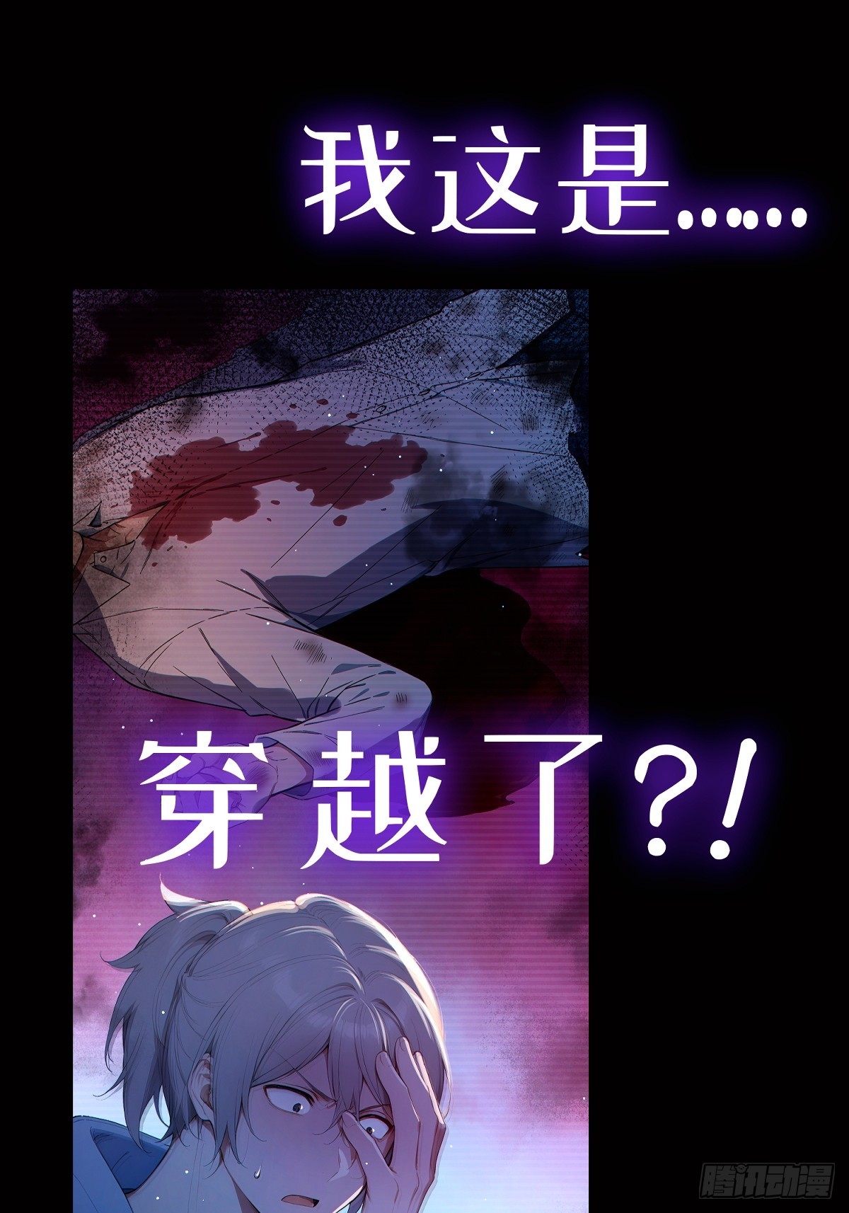 新作预告&middot;12月25日上线！-第1话