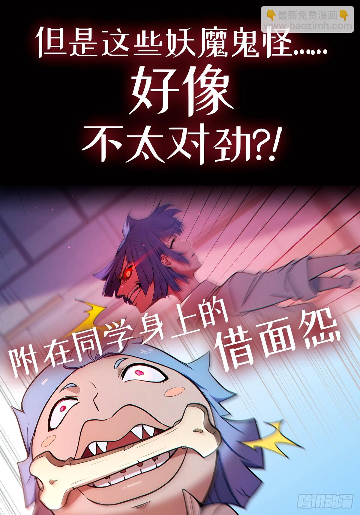 新作预告&middot;12月25日上线！-第1话