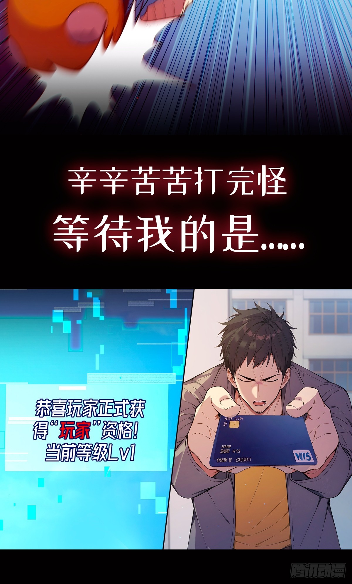 新作预告&middot;12月25日上线！-第1话
