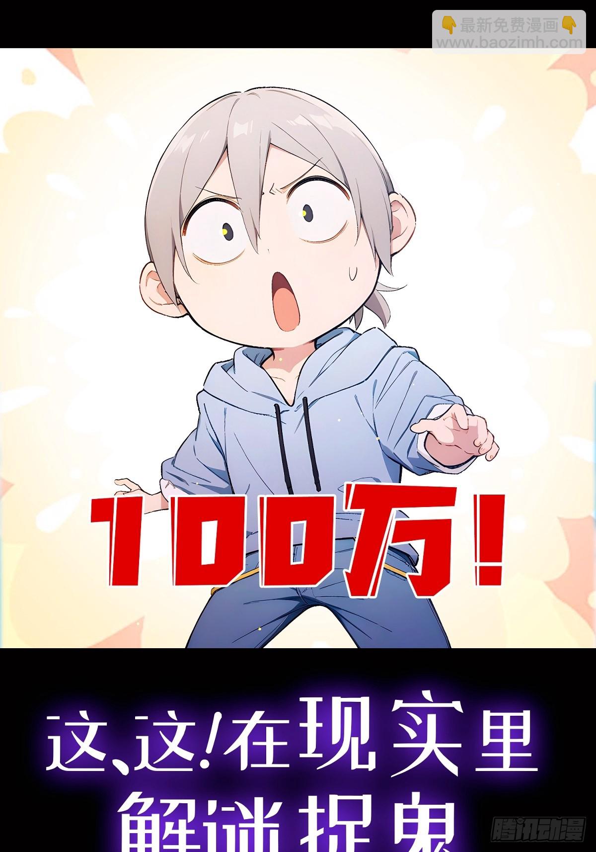 新作预告&middot;12月25日上线！-第1话
