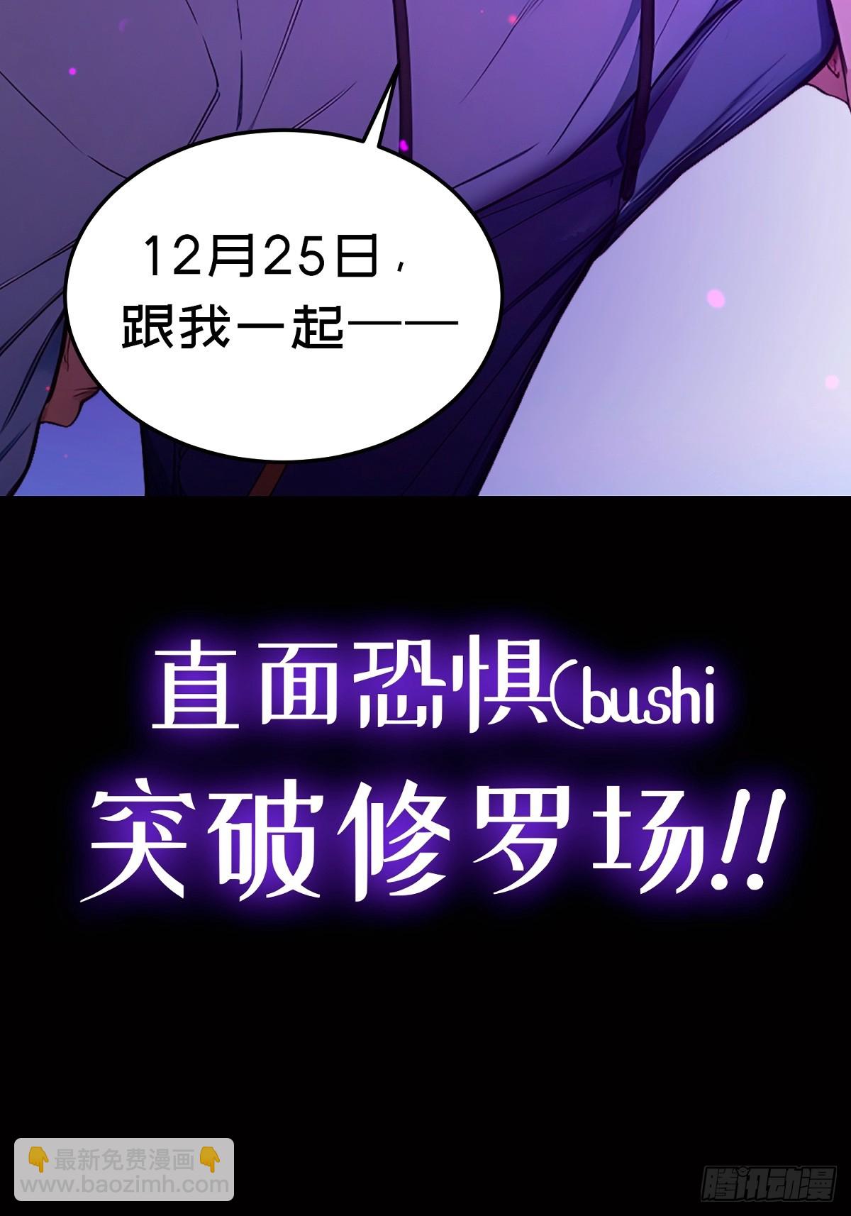 新作预告&middot;12月25日上线！-第1话