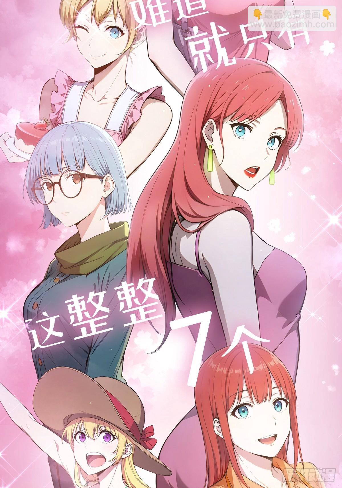 新作预告&middot;12月25日上线！-第1话
