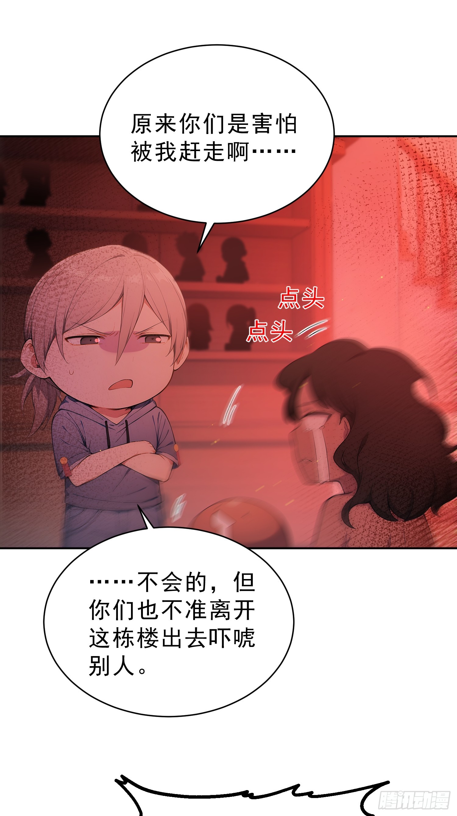 10 全新玩法：多人游戏！(1/2)-第11话