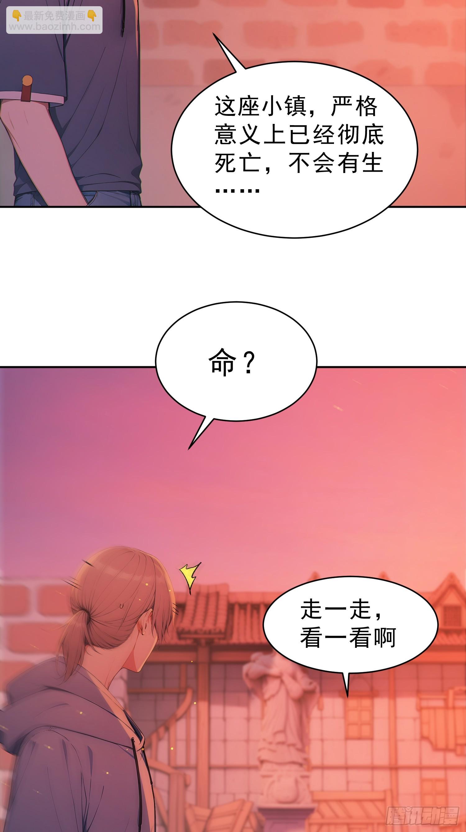 10 全新玩法：多人游戏！(1/2)-第11话