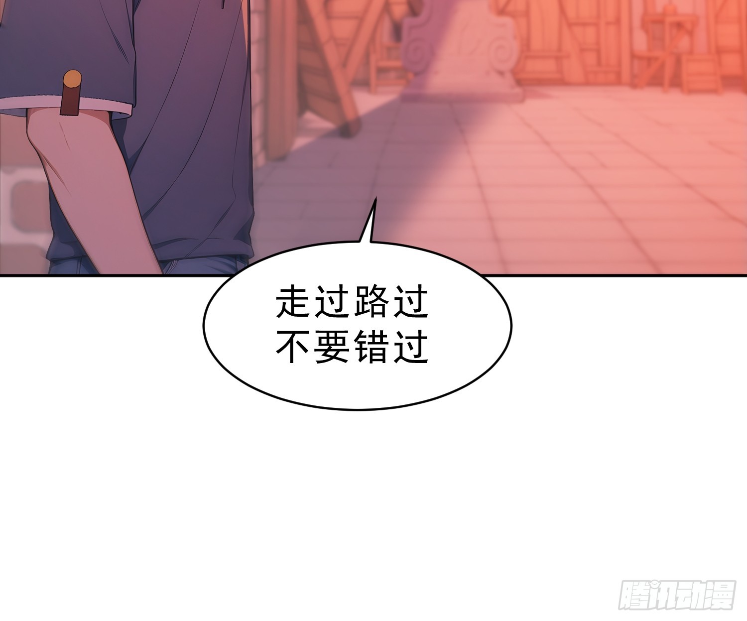 10 全新玩法：多人游戏！(1/2)-第11话