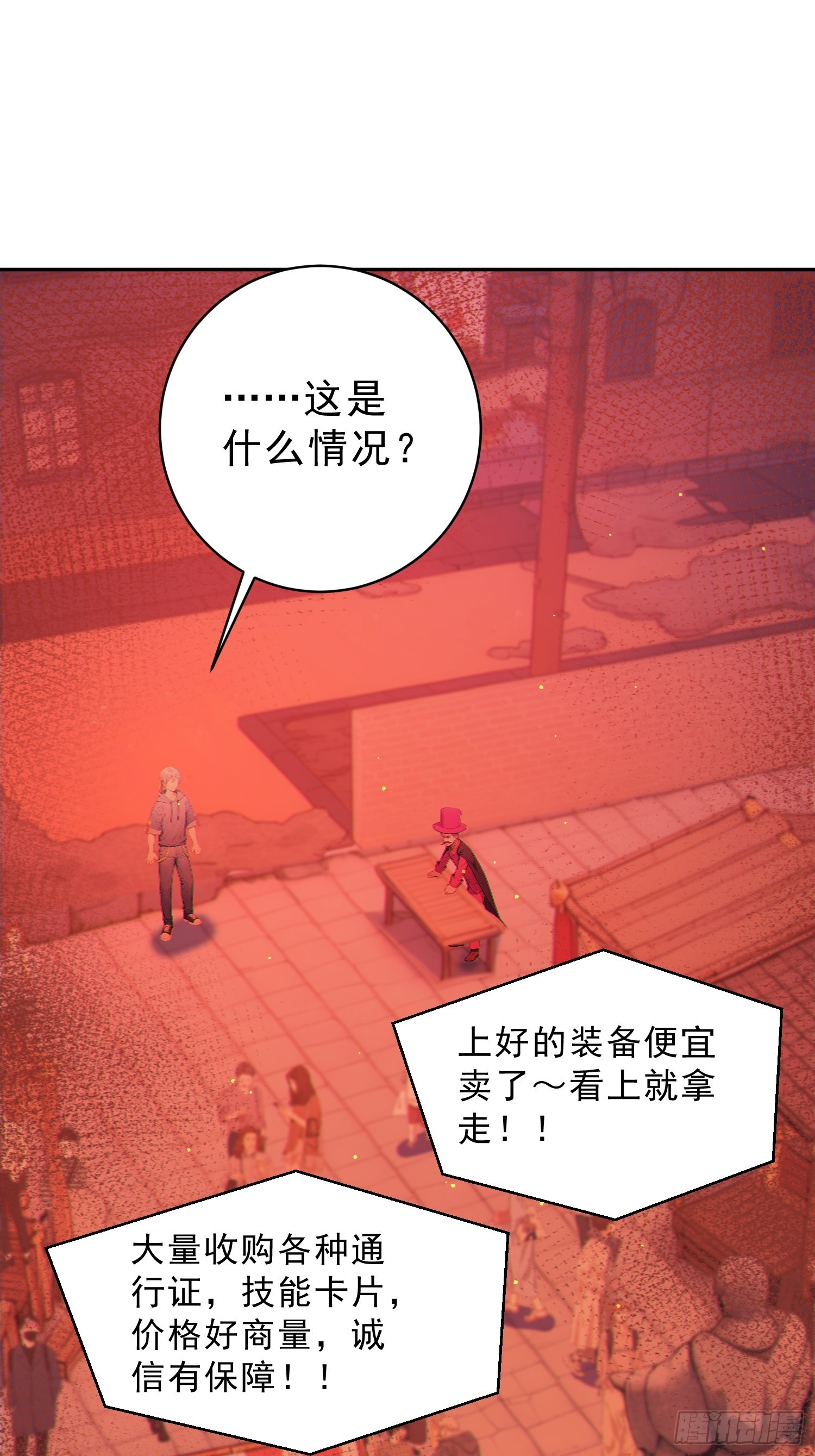 10 全新玩法：多人游戏！(1/2)-第11话