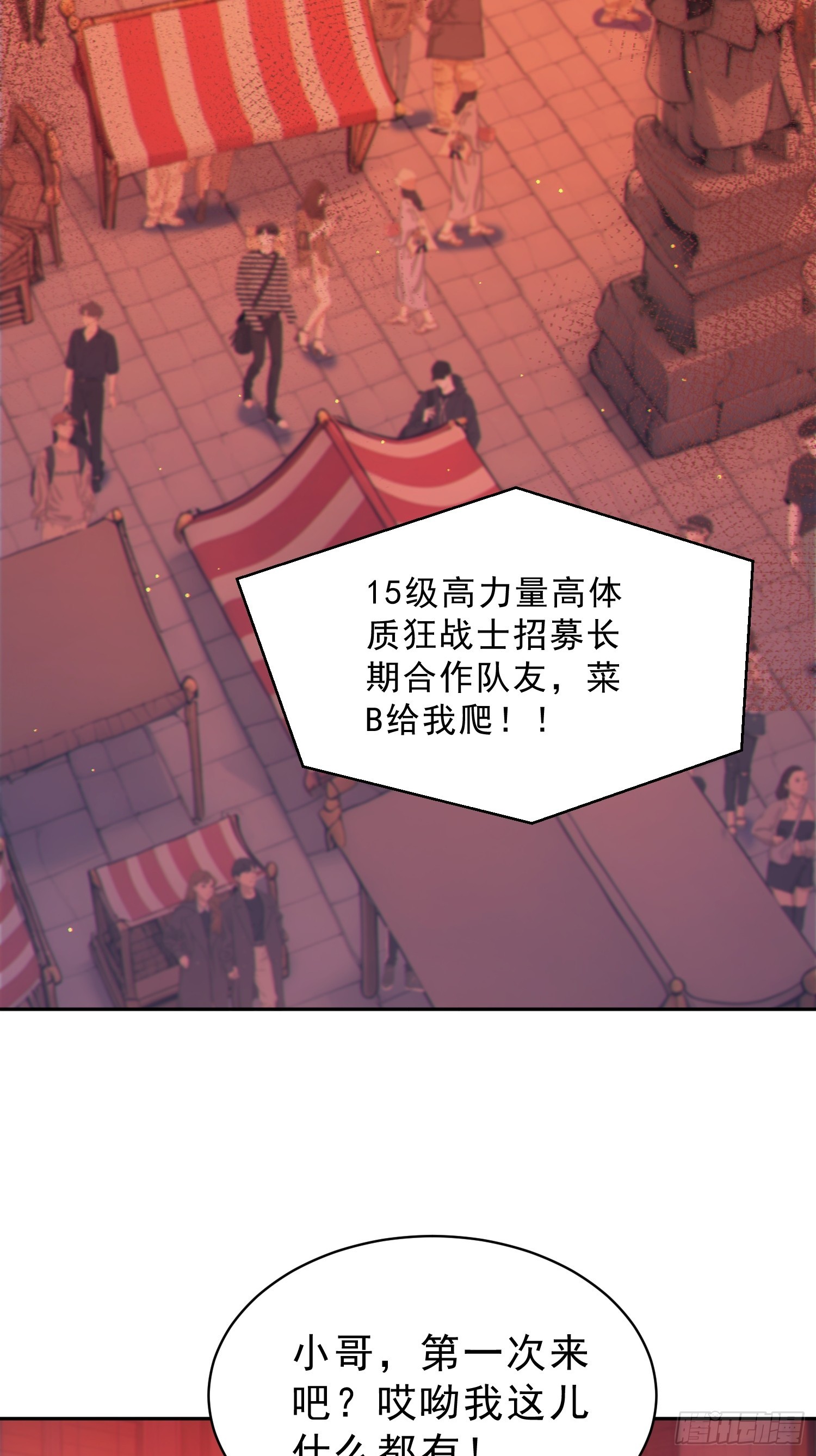 10 全新玩法：多人游戏！(1/2)-第11话